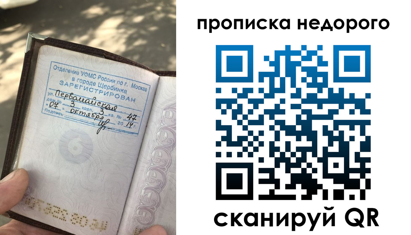 прописка для военкомата в Владимирской области