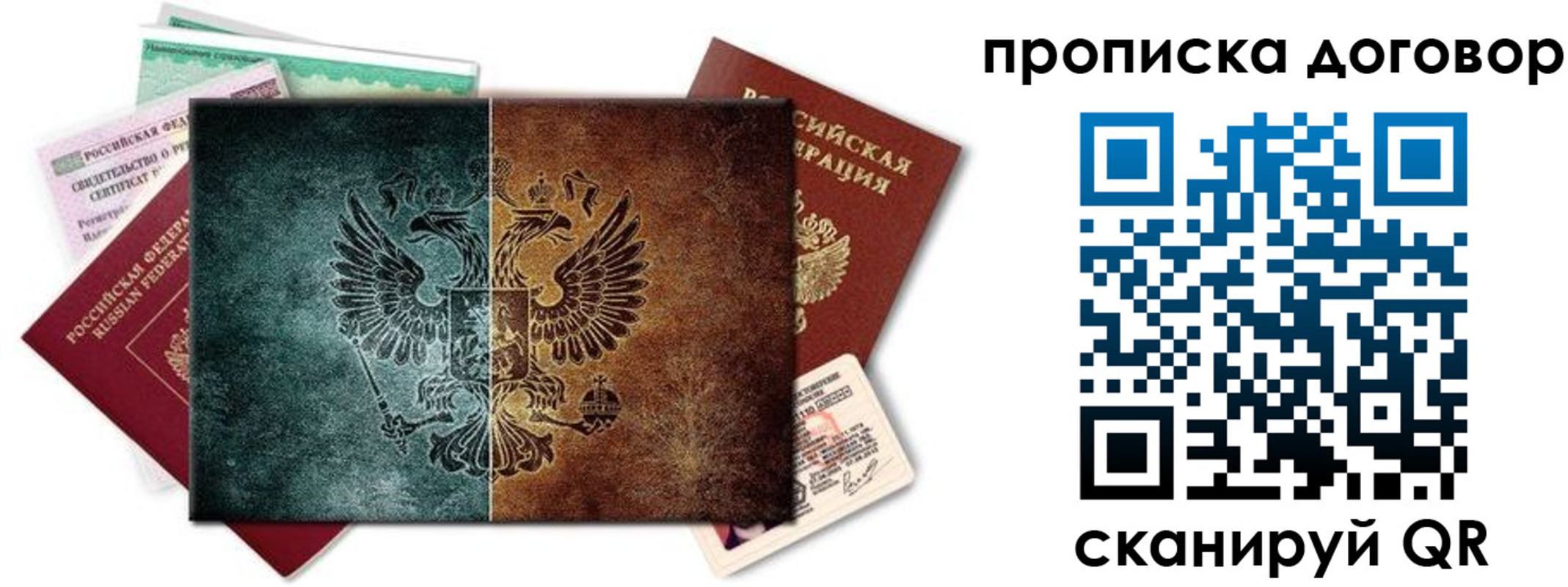 временная регистрация собственник в Владимирской области